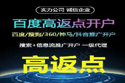 个人通过百度竞价开户实现快速盈利的秘诀